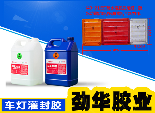 環(huán)氧樹脂AB膠是指在一個(gè)分子結(jié)構(gòu)中，含有兩個(gè)或兩個(gè)以上的環(huán)氧基