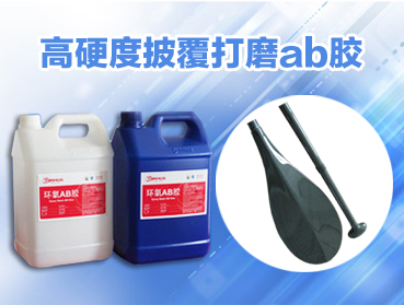 2016版環(huán)氧樹脂ab膠行業(yè)發(fā)展現(xiàn)狀調研及投資前景分析報告