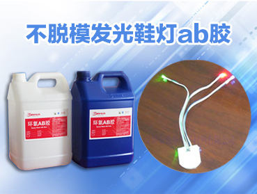 環(huán)氧樹脂（AB）粘接膠混合在一起的膠量越多，其反應(yīng)就越快